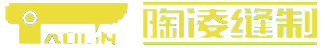 義烏市陶凌縫制設(shè)備有限公司
