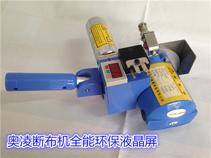 奧凌斷布機(jī)(圖2)